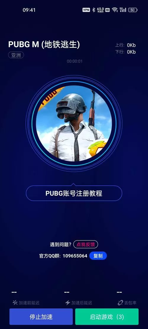 低配版绝地求生怎么注册