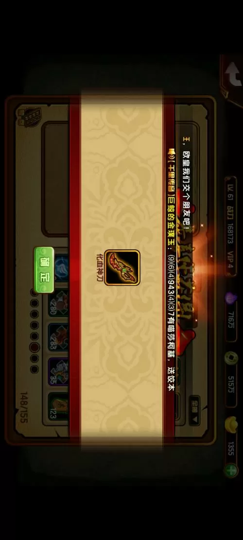 造梦西游4手机版开挂版辅助器v1.12