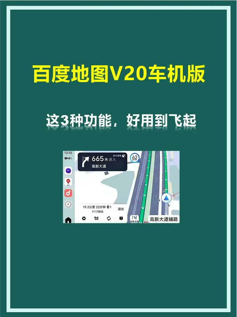 百度车机最新版本2023