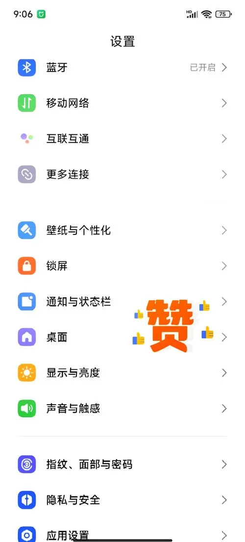 miui取消默认打开方式