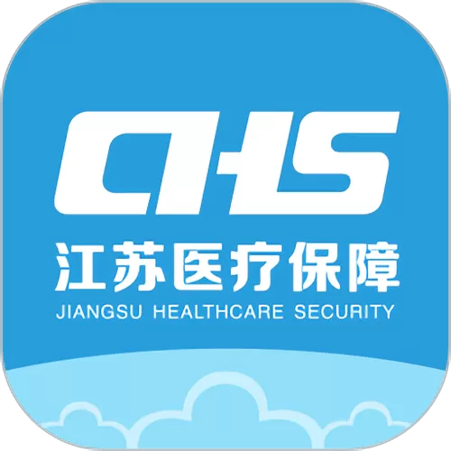 医保卡app叫什么