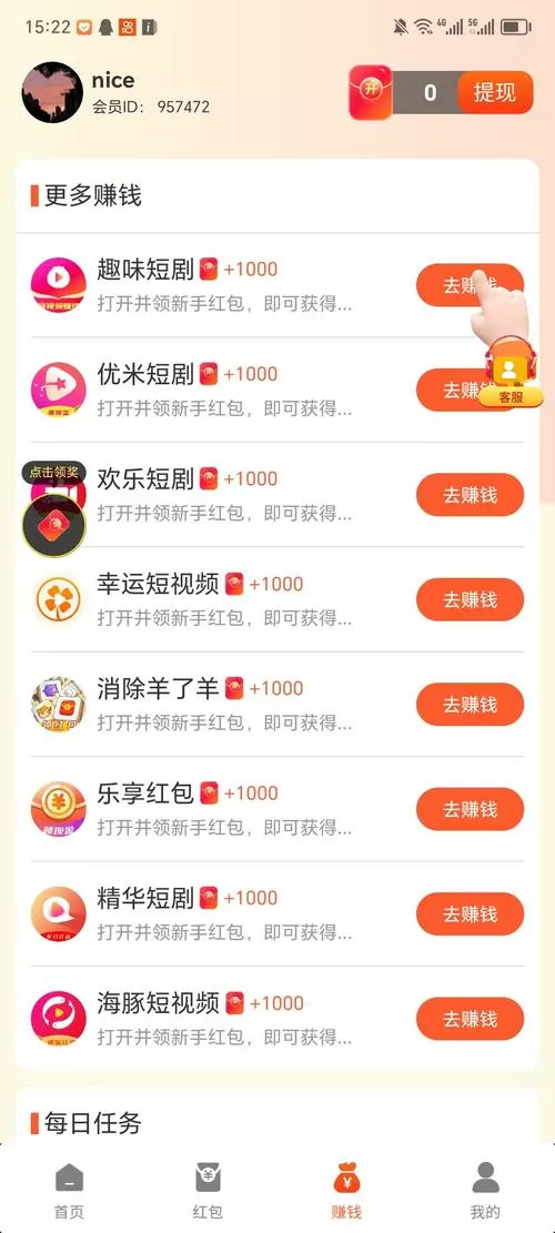 玩赚短视频红包版v1.0.0