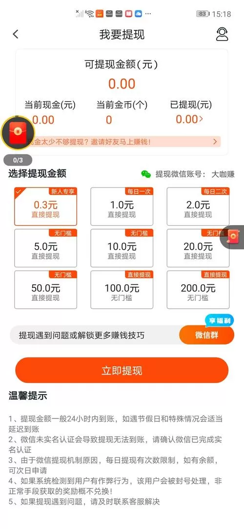 玩赚时代app