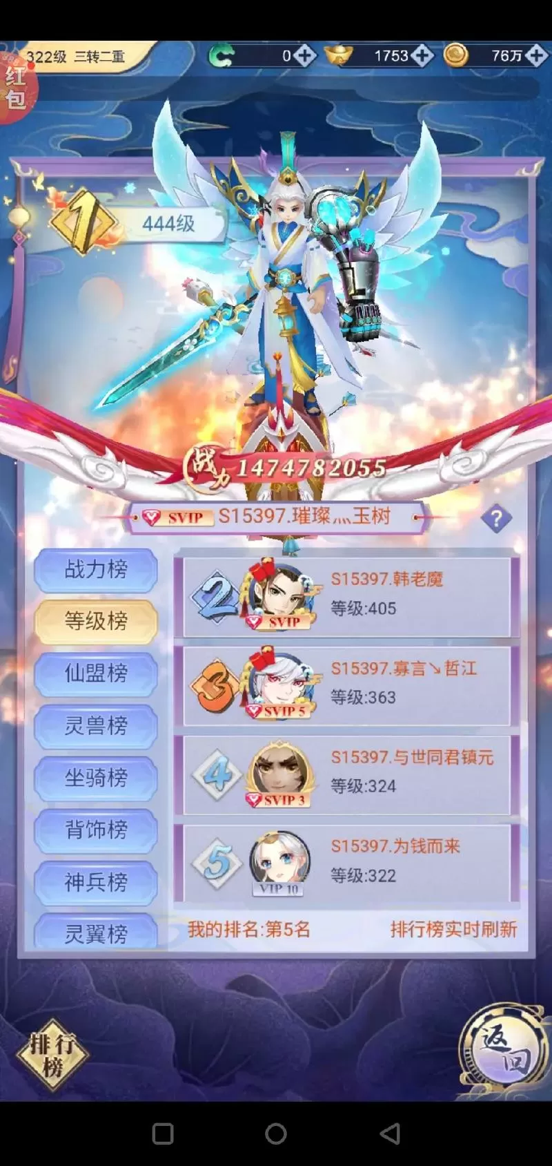 仙女放开我红包版