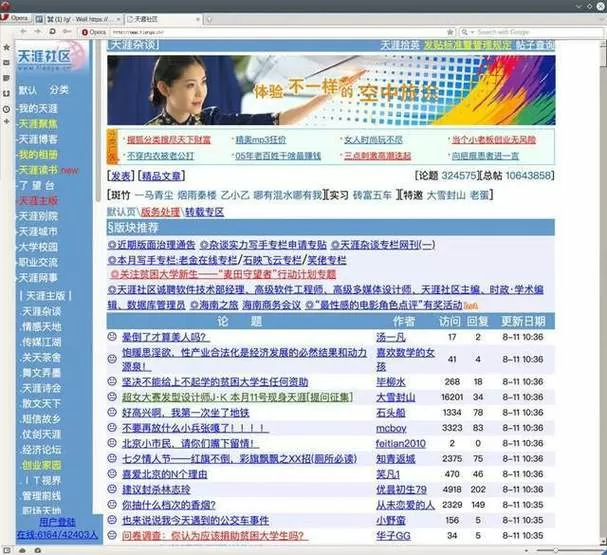 西樵论坛人才网经典版无广告