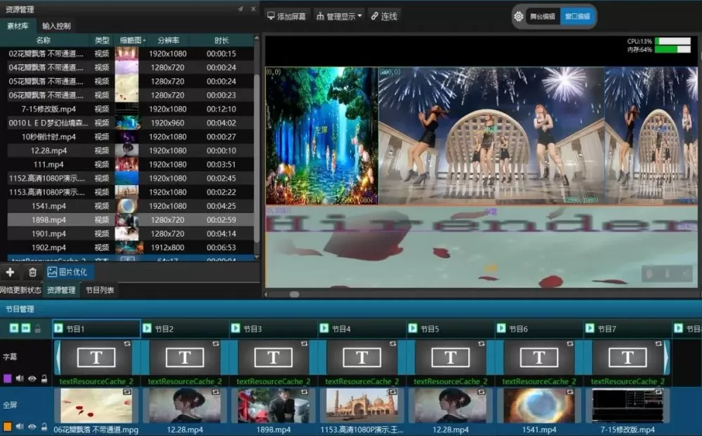 led大屏播放器app安装