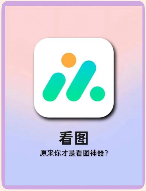 360看图手机版