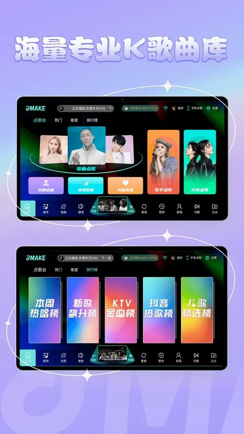 金麦客专业k歌永久免费版
