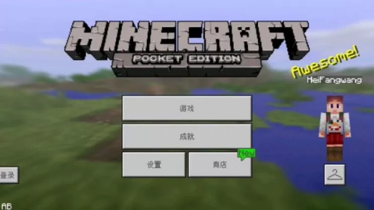 我的世界1.0老版