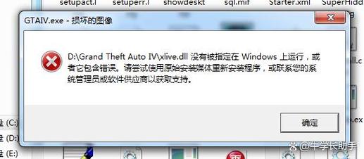 xlive无法运行
