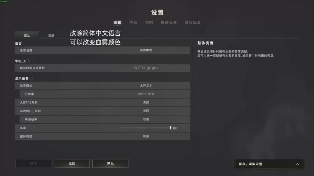 绝地求生低配设置教程