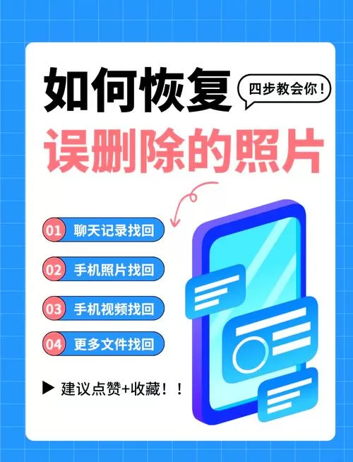 vivo手机相册删除了相片还能恢复吗