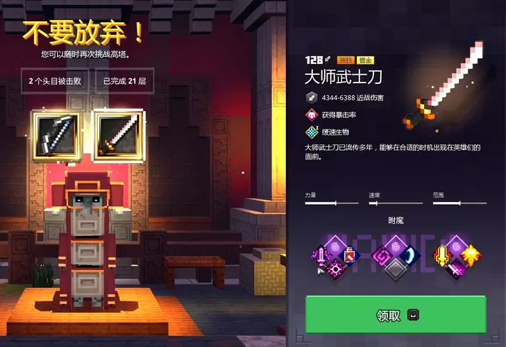 我的世界地下城中文版免费