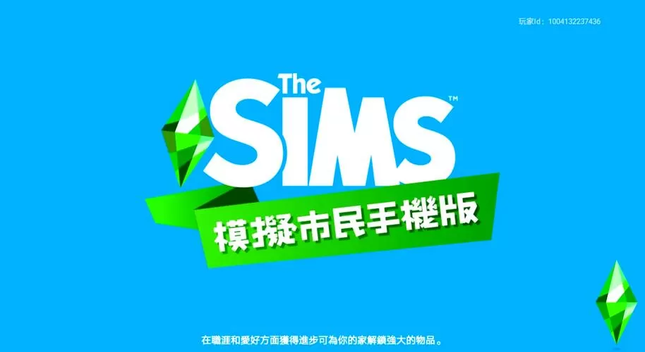 模拟市民移动版破解版