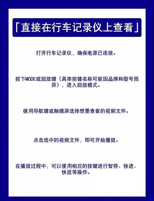 监控怎么样才能回放