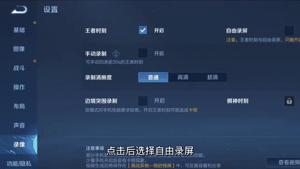 王者荣耀如何导出回放