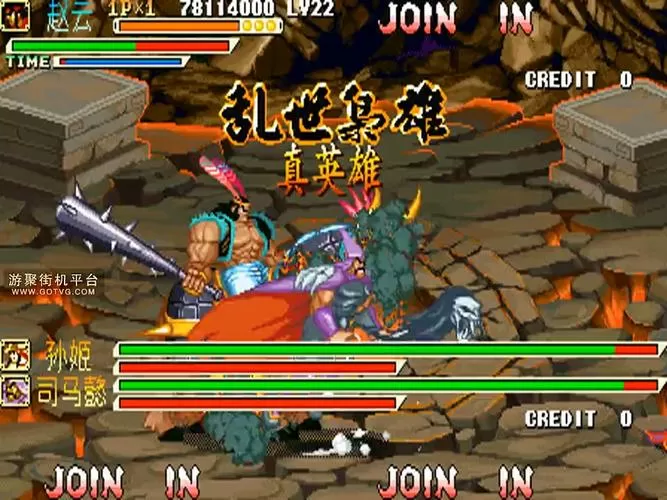 三国战纪乱世枭雄内置