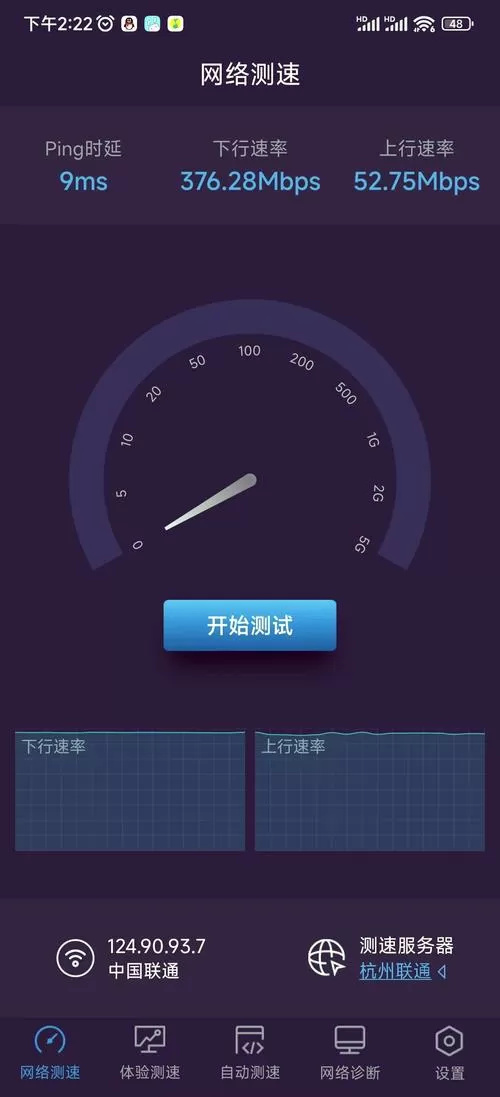 联通宽带提速器