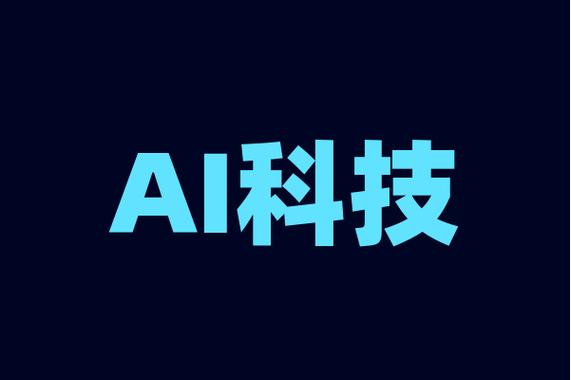 AI人工智能选号器能中奖吗