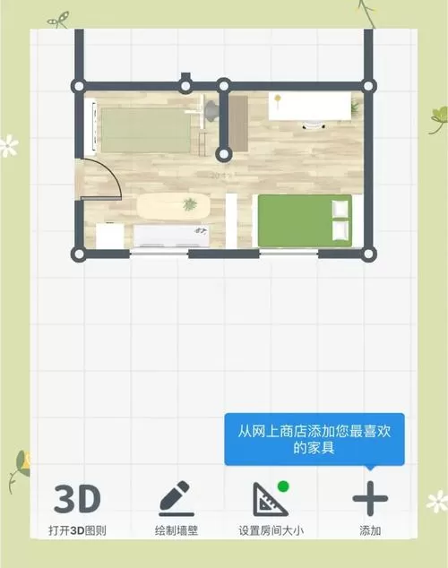 room planner房屋设计免费版最新版本更新内容