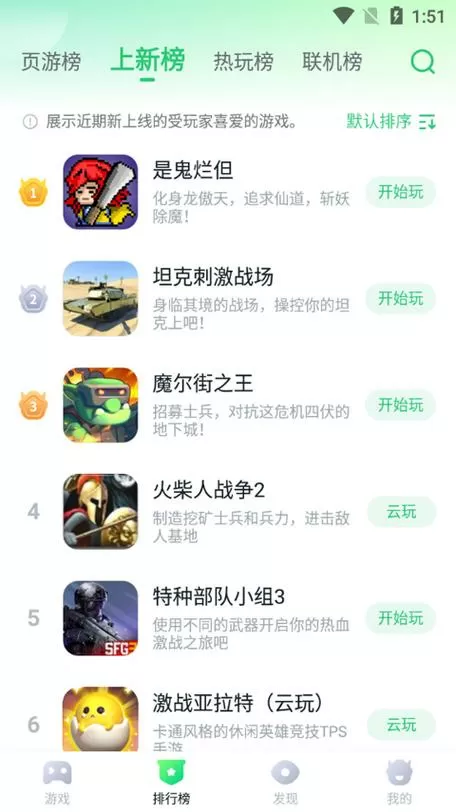 870游戏破解版无限时间