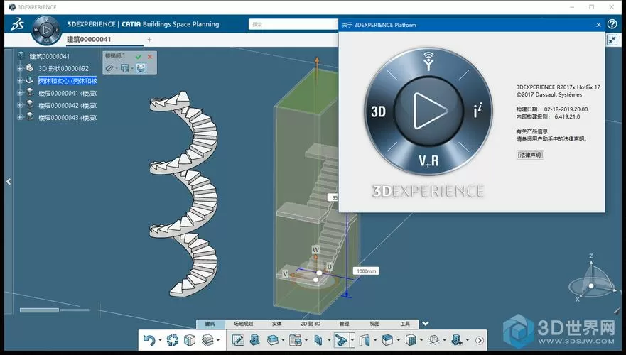 catia v6 2019破解版
