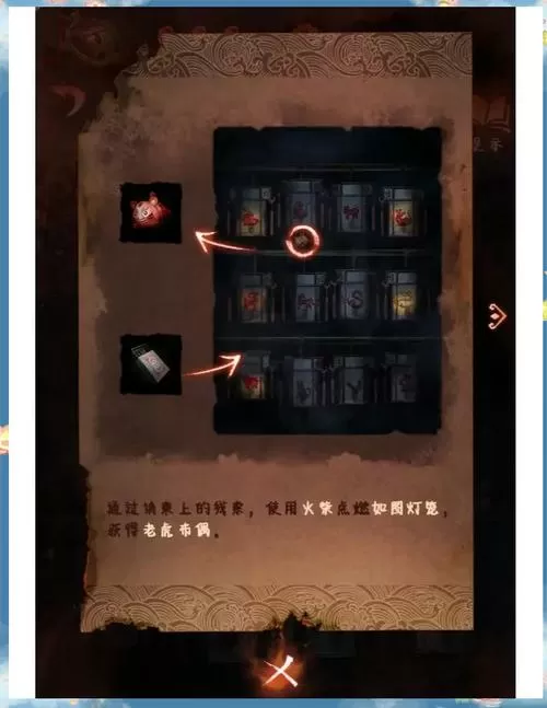 红丝缠攻略全文图解