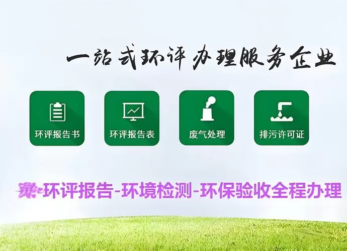 环球环保网