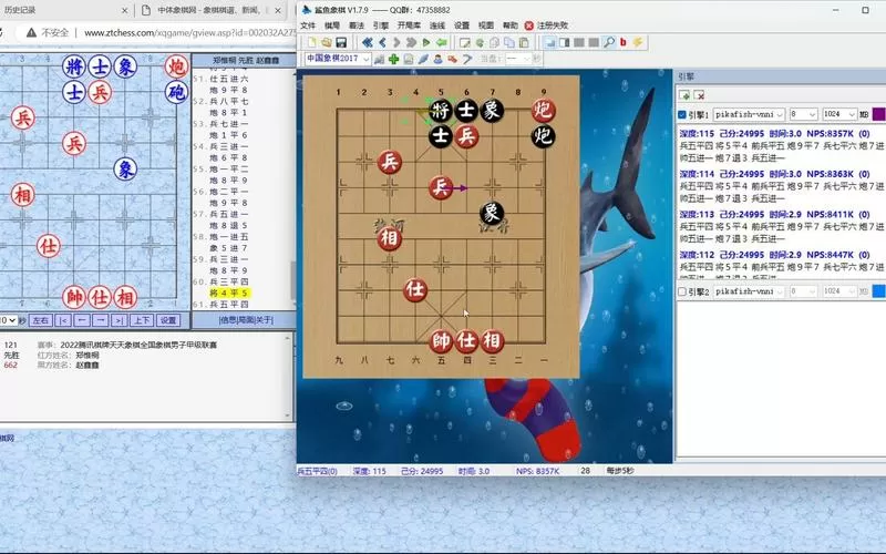 皮卡鱼象棋软件