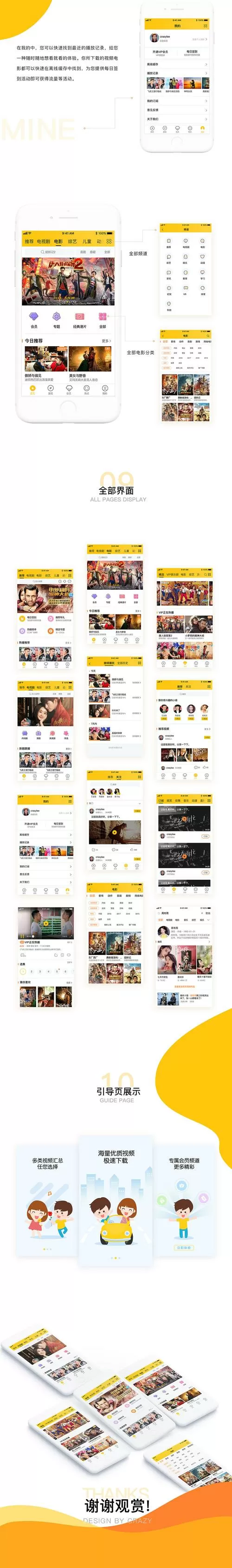 柠檬视频App最新版本更新内容介绍