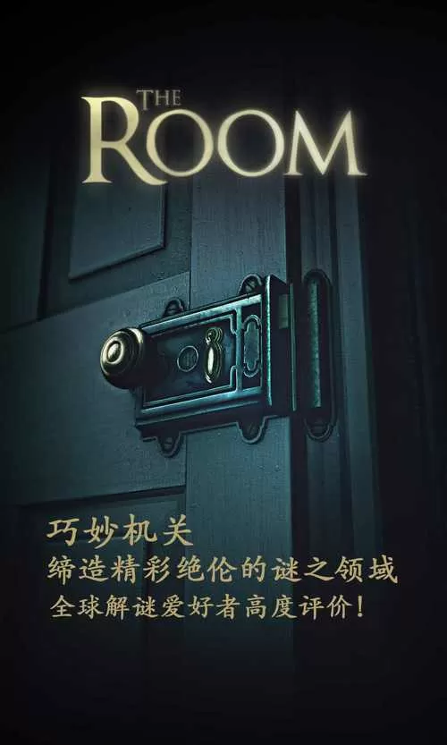 the room2直装版破解