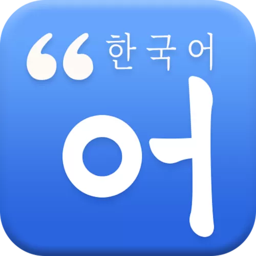 哆啦韩语app下载