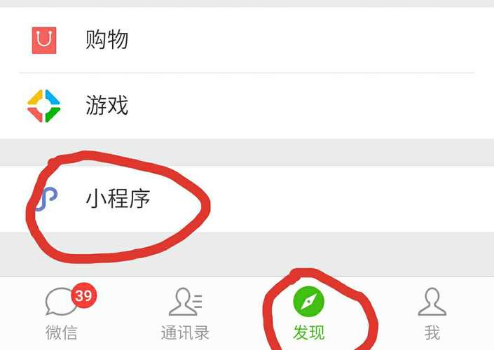 如何进入微信小程序入口