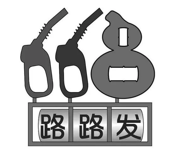 路路发赛马手机版贴士app
