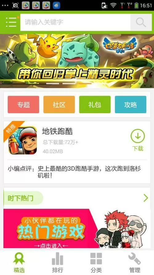天天游戏中心pc端登录最新版本