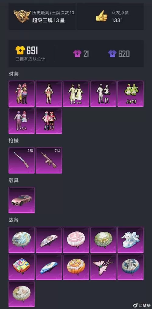 胖达搜书官方版