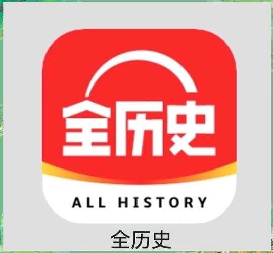历史软件最新tv版