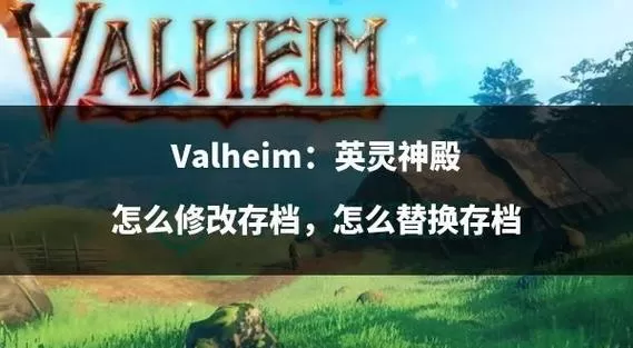 英灵殿v1.7.0内置作弊菜单最新版特色
