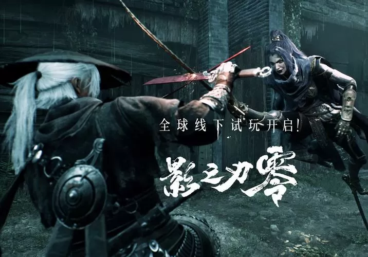 暗影之刃1.0.0