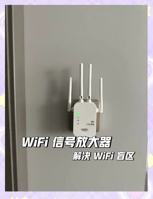 超强接收wifi增强器