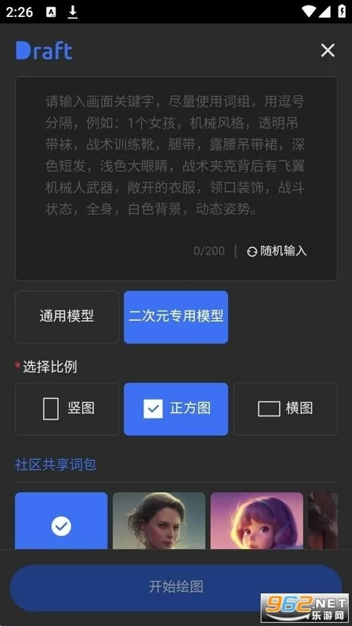 draftart软件最新版本更新内容