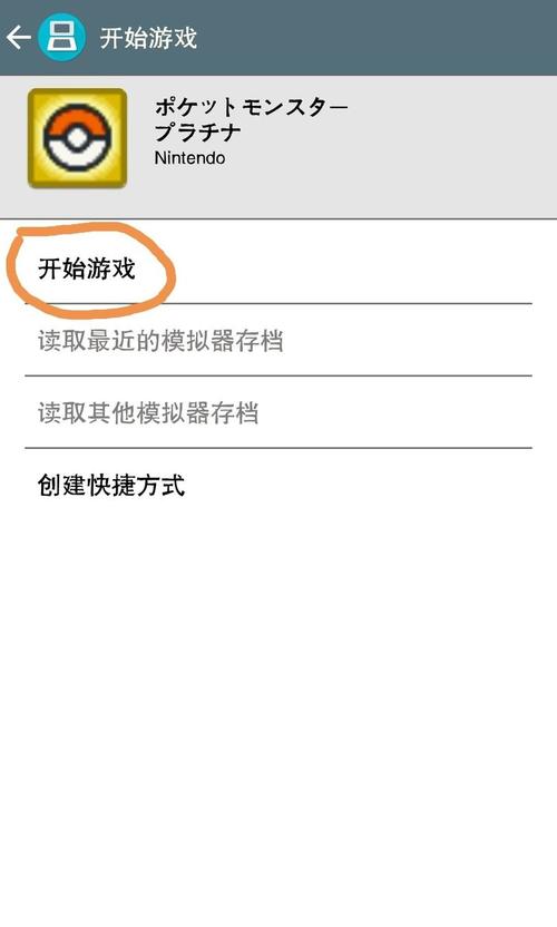 激烈nds模拟器中文版最新版本更新内容