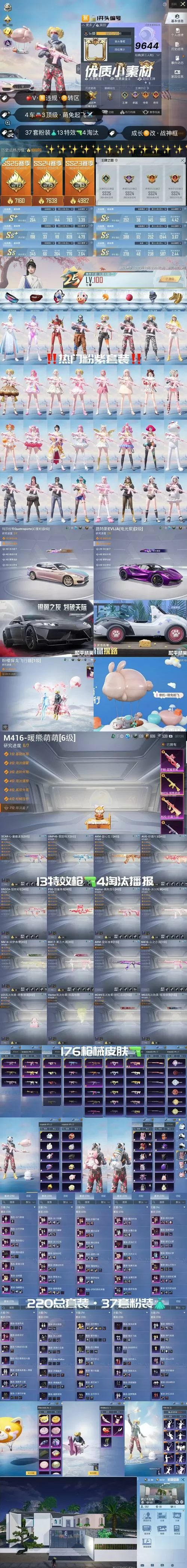 mcskin3d皮肤编辑器2024最新版