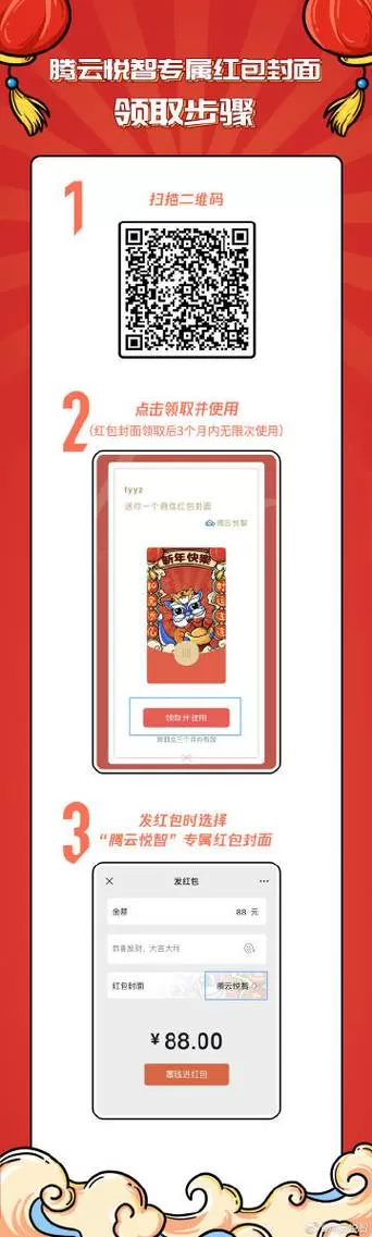 腾云视界红包版v1.0.0