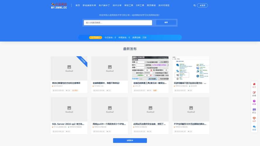 西樵论坛人才网经典版无广告