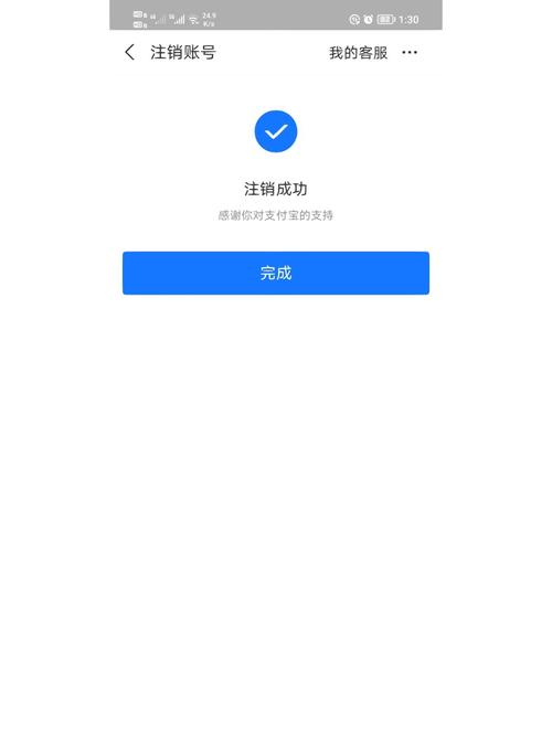 支付宝注销好友知道吗