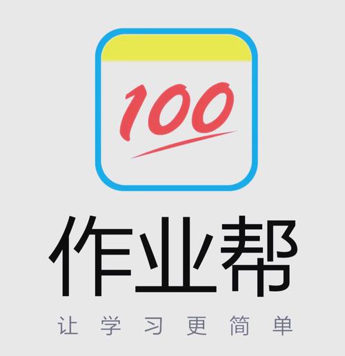 作业帮上的网课靠谱吗