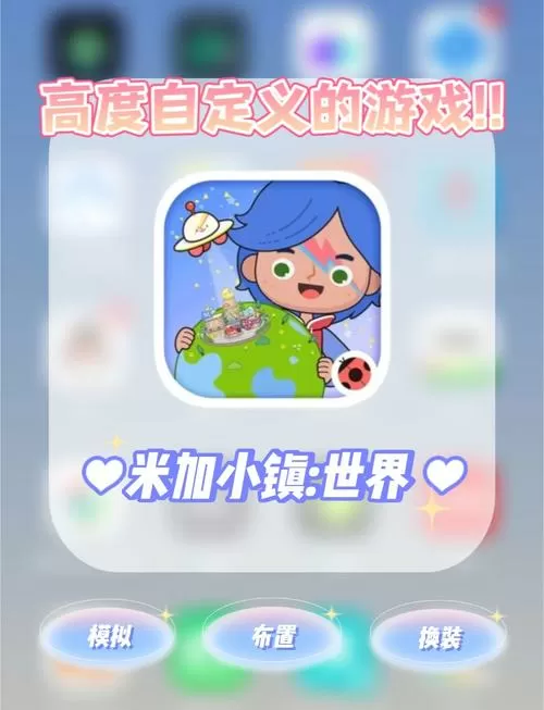 米加我的小镇酒店破解版