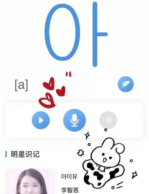 哆啦韩语靠谱吗