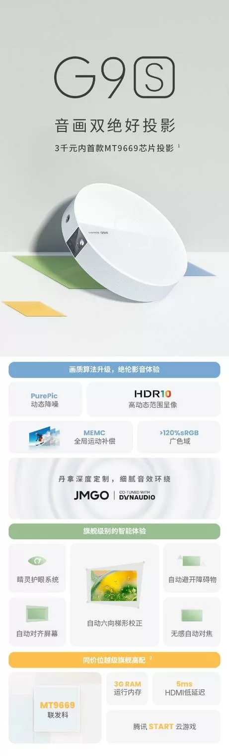 坚果g7s安装软件